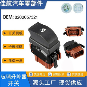 Interruptor Elevavidrios Eléctrico Renault 8200057321 para Master, Trafic, Movano - Product Image 5