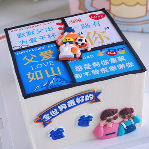 Father's Day Cake Toppers Rectangle Soft Gel Decorations For Birthday Dad Gift Reusable - Product Image 5
