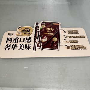 Panneau en mousse PVC découpé sur mesure, résistant aux UV, imperméable et écologique pour la promotion de chocolats, cartes de prix et publicité - Product Image 3