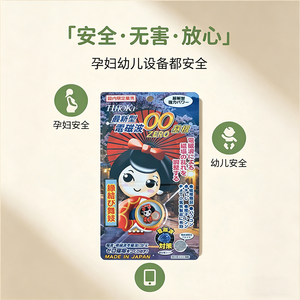 Autocollant <span class=keywords><strong>anti</strong></span>-radiation en silicone CAMAZ Japon, protection contre les <span class=keywords><strong>ondes</strong></span> électromagnétiques <span class=keywords><strong>pour</strong></span> ordinateur <span class=keywords><strong>portable</strong></span>, <span class=keywords><strong>téléphone</strong></span> et tous les appareils électroniques - Product Image 5