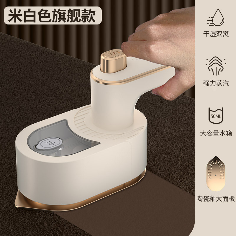 Mini Garment Steamer [Off-White]