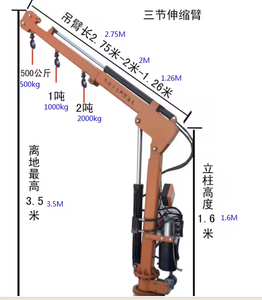 Alat Pengangkat Derek Mini Terpasang di Truk Otomatis Kontrol Jarak Jauh Hidrolik Listrik 1000kg - Product Image 2