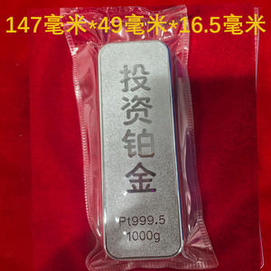 Barre de platine de cuivre de simulation 50g 100g 200g <span class=keywords><strong>500g</strong></span> 1000g <span class=keywords><strong>lingot</strong></span> Pt999.5 pour la collection d'affichage et l'accessoire de décoration en métal précieux - Product Image 6