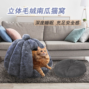 Surrounded cat <b>bed</b>, suitable for both cats and dogs, removable and washable, warm and comfortable all year round, plush cat <b>bed</b> - Product Image 1