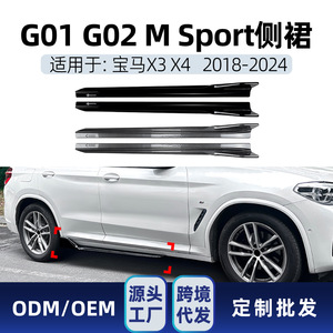 ชุดแต่งสเกิร์ตข้าง Amp Z สำหรับ Bmw X3 X4 G01 G02 M Sport ปี 2018-2024 สีดำด้านลายคาร์บอนไฟเบอร์ - Product Image 5