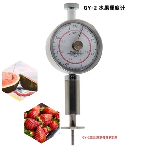Testeur de dureté des fruits Gy 2, 4 kg Cm2, en acier inoxydable, pour fruits mous comme les fraises - Product Image 2
