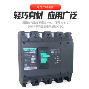 Tengen Tgm1nl 800L/4300B 800A 4P แม่พิมพ์เบรกเกอร์กระแสไฟฟ้าตกค้าง400V 50/60Hz การเดินทางด้วยระบบอิเล็กทรอนิกส์ - Product Image 5