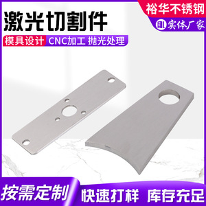 Pièces découpées au laser en acier inoxydable Yuhua 304, composants mécaniques automobiles non standard, traitement sur mesure - Product Image 5
