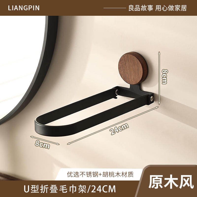 Porte-serviettes pliant en forme de U-noyer 24cm