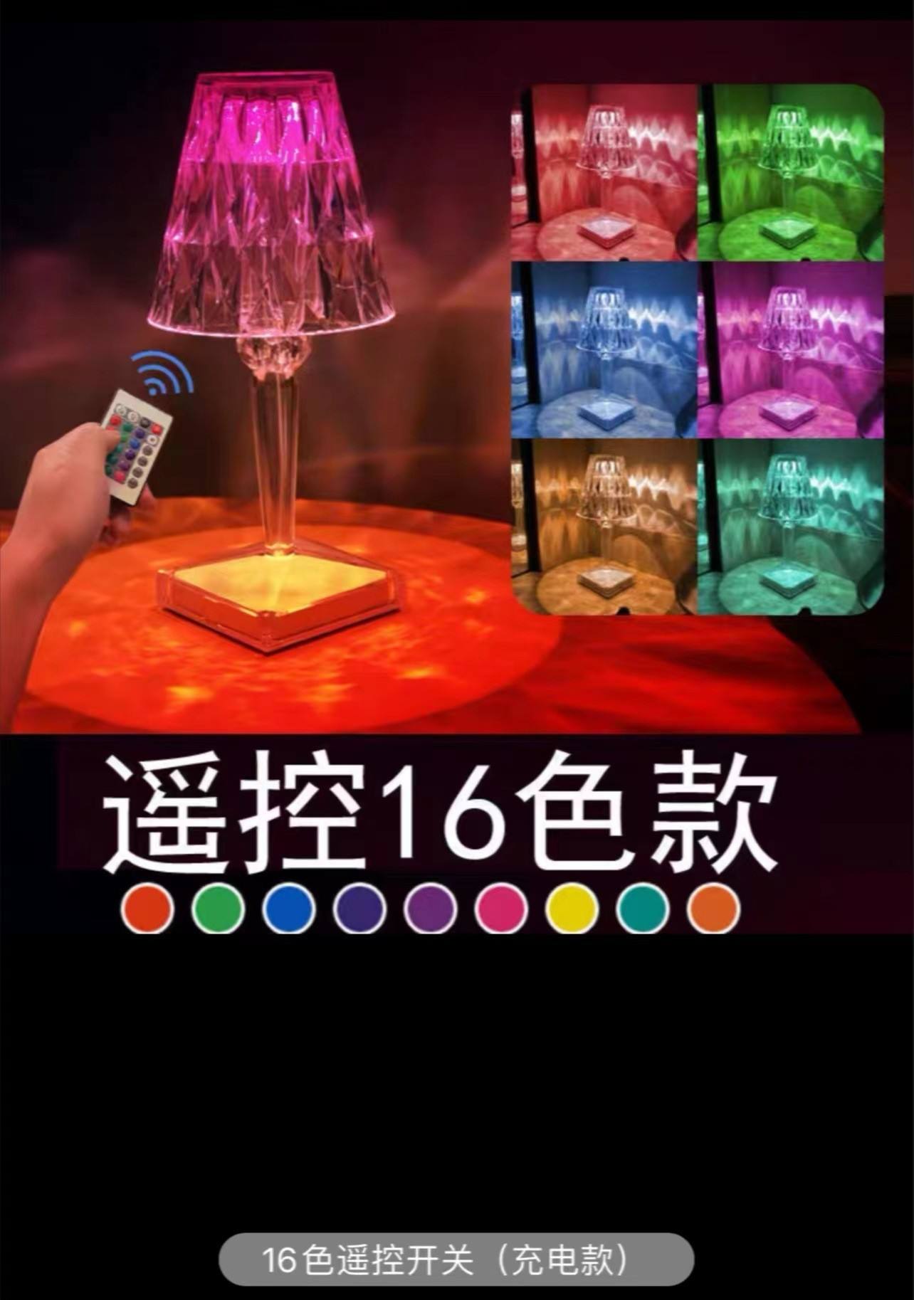 Commutateur de télécommande 16 couleurs