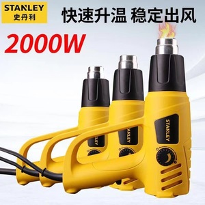 ปืนเป่าลมร้อนสแตนลีย์ 2000W อุตสาหกรรม กำลังสูง ควบคุมอุณหภูมิได้ สำหรับงานเชื่อมพลาสติก - Product Image 2