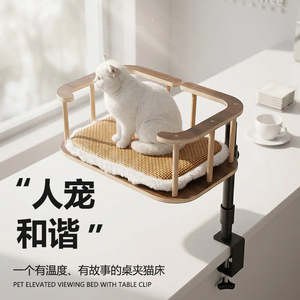 Desktop Cat <b>Bed</b> With Table Clip Rectangular Plush Cooling Mat For Cat All Season Use - Product Image 1