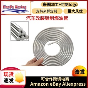 Tuyau en aluminium Haofa 3506 sans soudure pour dissipation thermique, idéal pour la rénovation automobile, couleur argent, ajustement universel - Product Image 3