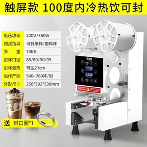 <span class=keywords><strong>Machine</strong></span> de scellage semi-automatique de table pour gobelets en <span class=keywords><strong>plastique</strong></span> et en papier, 90/95 mm, pour jus, lait, bubble tea et boissons – Modè<span class=keywords><strong>le</strong></span> Commercial Intelligent - Product Image 3