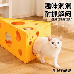 Felt cheese cat scratching post, cat bed, two-layer cat scratching board, self-adjusting scratcher, hole <b>drill</b>, non-shedding - Product Image 3