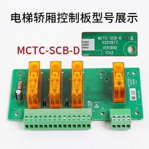 Carte de commande UCMP MCTC-SCB-D pour système de sécurité d'ascenseur, qualité industrielle, capacité de charge 3 m/s 1000 kg - Product Image 5