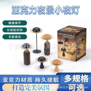 Lampe de chevet tactile rechargeable en forme de champignon, 3 couleurs, gradation progressive, pour chambre à coucher - Product Image 3