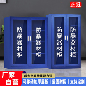 Armario de Acero para Equipo Anti- disturbios, 2 Puertas con Cerradura, para Almacenamiento de Seguridad en Oficinas - Product Image 2