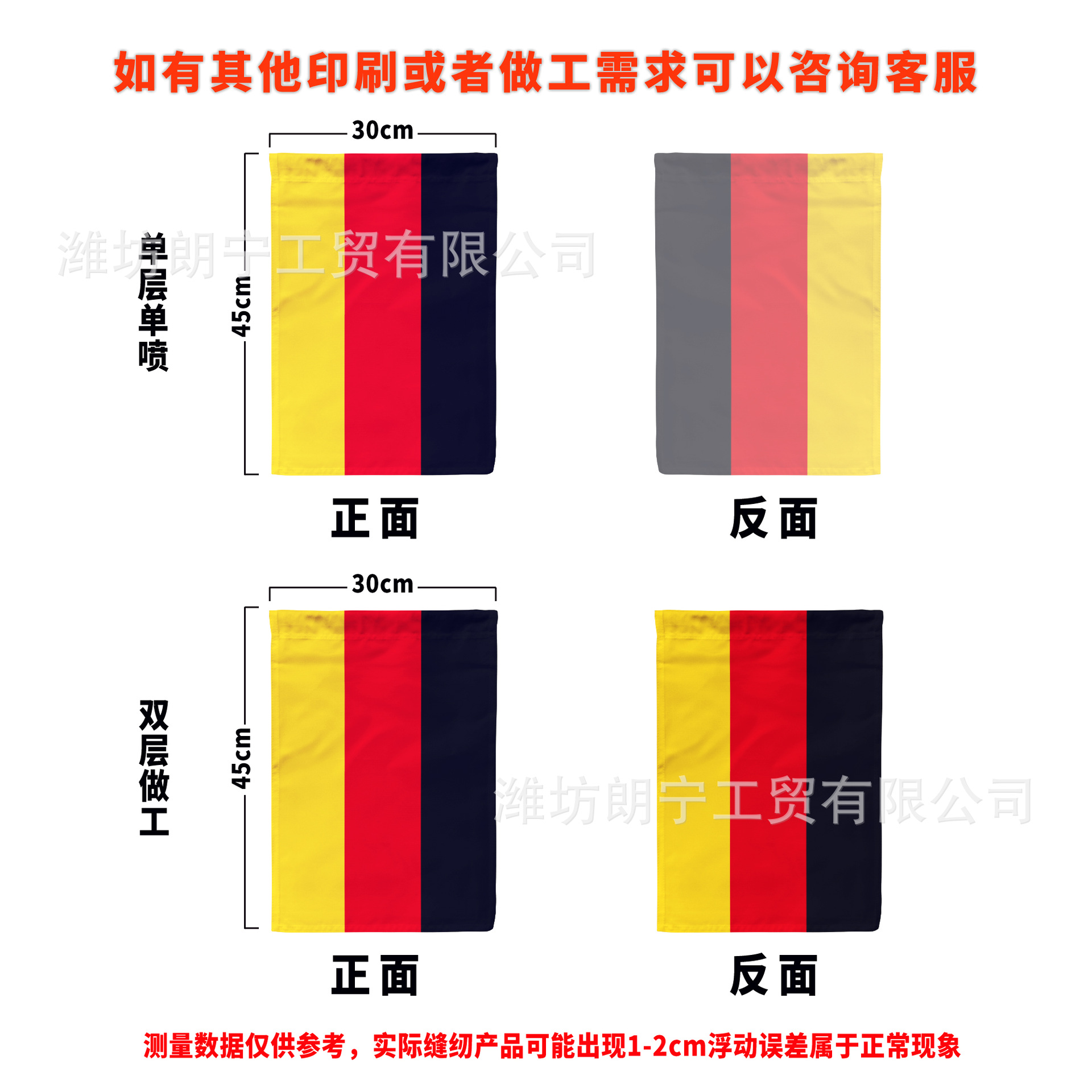 Polyester monocouche-allemande