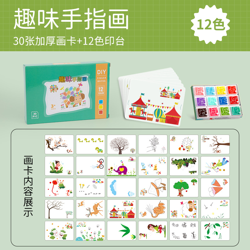 12 color finger painting-12 color printing table 30 cards