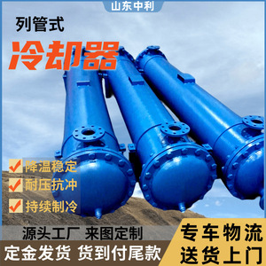 เครื่องแลกเปลี่ยนความร้อนแบบเปลือกและท่อ Jining Zhongli รุ่น GLC3 10 สำหรับงานเหมืองแบบแนวนอน - Product Image 5