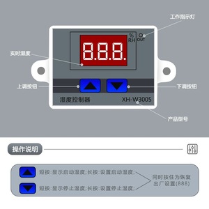 Bộ điều khiển độ ẩm hiển thị kỹ thuật số XH-W3005, độ ẩm, máy hút ẩm và công tắc điều khiển độ ẩm không đổi - Product Image 4