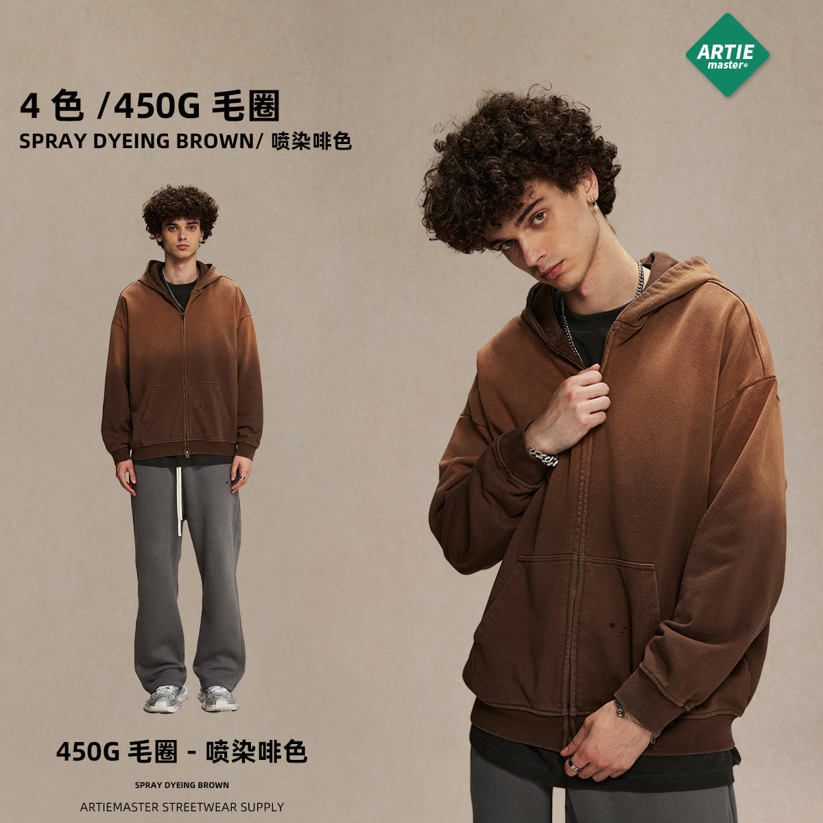 สเปรย์ย้อมสีน้ำตาล