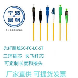 Cable de Fibra Óptica SC FC LC ST Monomodo Mononúcleo 3m Grado Operador - Product Image 5