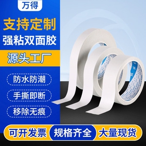 เทปสองหน้า หนา 1.5 มม. กว้าง 1.5 ซม. ยาว 50 ม. ยึดติดแน่น ไม่ทิ้งคราบ ใช้ในสำนักงาน - Product Image 5