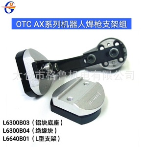 OTC AX ชุดเชื่อมหุ่นยนต์คบเพลิงประกอบ L6640B01 L6300B03 L6300B04สำหรับใช้ในอุตสาหกรรม - Product Image 1