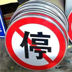 Panneau de signalisation routière en aluminium Tianying, 1 mm, sur mesure, réfléchissant, pour interdiction de stationnement - Product Image 1