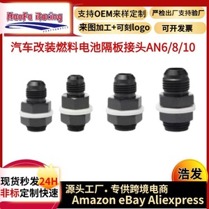 Conector de Celda de Combustible HaoFa Racing AN6 AN8 AN10 AN12 AN16 de Aleación de Aluminio con Arandela para Tanque de Aceite y Separador de Celda de Combustible - Product Image 5