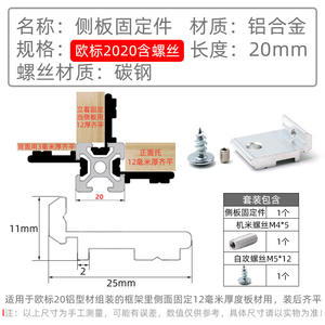 Soporte de Perfil de Aluminio 2020/3030/4040 y Conector de Panel Lateral, Accesorio de Aleación para Conector de Panel Lateral - Product Image 6
