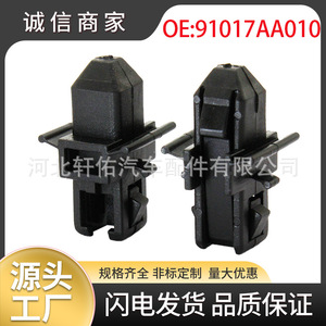 Xuanyou Auto Parts Mounting Clips 91017AA010 <b>28mm</b> For Subaru Forester Legacy Radiator Grille - Product Image 5
