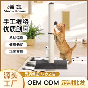 <b>Cat</b> Tree Minimalist Standing <b>Scratching</b> <b>Post</b> 81cm Height With Toy <b>For</b> <b>Cats</b> Indoor Use - Product Image 5