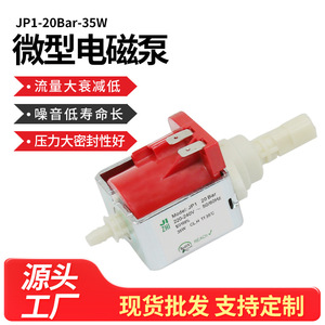 Pompe électromagnétique miniature, corps en plastique, hauteur de refoulement 22 mm, débit minimum 650 ml/min, JP1, 20 bars, vanne de distribution pour distributeur d'eau - Product Image 5