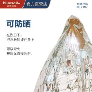 Couverture d'urgence Blue Sail en aluminium imperméable pour la survie en plein air, isolation thermique, couverture de premiers secours - Product Image 2
