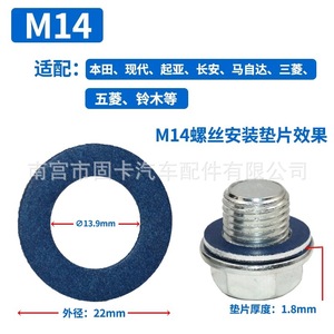 ปะเก็นปลั๊กถ่ายน้ำมันเครื่องโตโยต้า เล็กซัส 90430-12031 M12 M14 อะลูมิเนียมพร้อมกระดาษใยหินปิดผนึกสำหรับอ่างน้ำมัน - Product Image 3