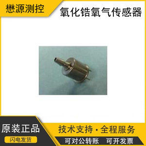 Sonde d'oxygène en zircone SENSORE autrichienne SO-E1-250, type oxyde métallique, pour détecteur de qualité de l'air - Product Image 5