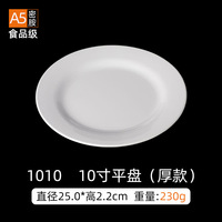 Approvisionnement d'Usine Assiettes et Plats de Dîner en Porcelaine, Service d'Assiettes Rondes Blanches Plates et Plats en Céramique Porcelana Pratos