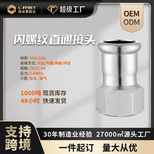 European Standard Single Press Internal Thread <b>Quick</b> Connect Water Pipe Fittings 304 Stainless Steel Double End <b>Connector</b> For - Product Image 5