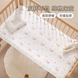 Newborn baby bed sheet cover, mattress cover, Class A pure cotton patchwork bed sheet, soft baby fitted sheet - Product Image 1
