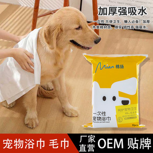 Serviettes de bain pour animaux de compagnie non tissées, extra épaisses, extra grandes et absorbantes, emballage individuel pour voyages et tourisme, 10 pièces par paquet - Product Image 4