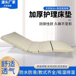 Nursing <b>Bed</b> Mattress 90x72cm <b>Foldable</b> T Shape Coconut Fiber Sponge Medical Care For Elderly Patient - Product Image 4