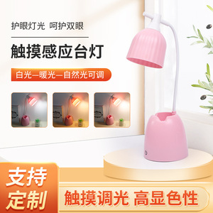 Manufacturer supplies LED touch-sensitive folding <b>desk</b> lamps, three-color light source student <b>desk</b> lamps, eye-protecting <b>study</b> - Product Image 5