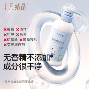 Nettoyant pour biberons October Crystal à base de plantes 300ml pour éliminer les résidus de lait - Product Image 3