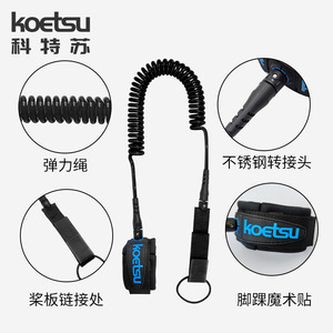 Koetsu Sup Paddleboard Elastic Rope 7mm Durable Retractable Leg Rope For Surfing - Product Image 3