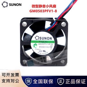 Ventilador de Refrigeración SUNON GM0503PFV1-8 DC5V 0.7W, Funcionamiento Silencioso y Compacto - Product Image 3