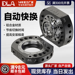 Bandeja de Cambio Rápido Automática Robótica Compatible con ATI de 100/200 kg, DOX-100 DOX-200 para la Industria de la Construcción, Motor, PLC, Caja de Cambios, Engranaje - Product Image 4