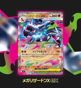Set Sellado Original Japonés de Pokémon X, Serie Inferno Ex & <span class=keywords><strong>Mega</strong></span> <span class=keywords><strong>Hits</strong></span>, Exclusivo para Inversores de la UE - Product Image 6